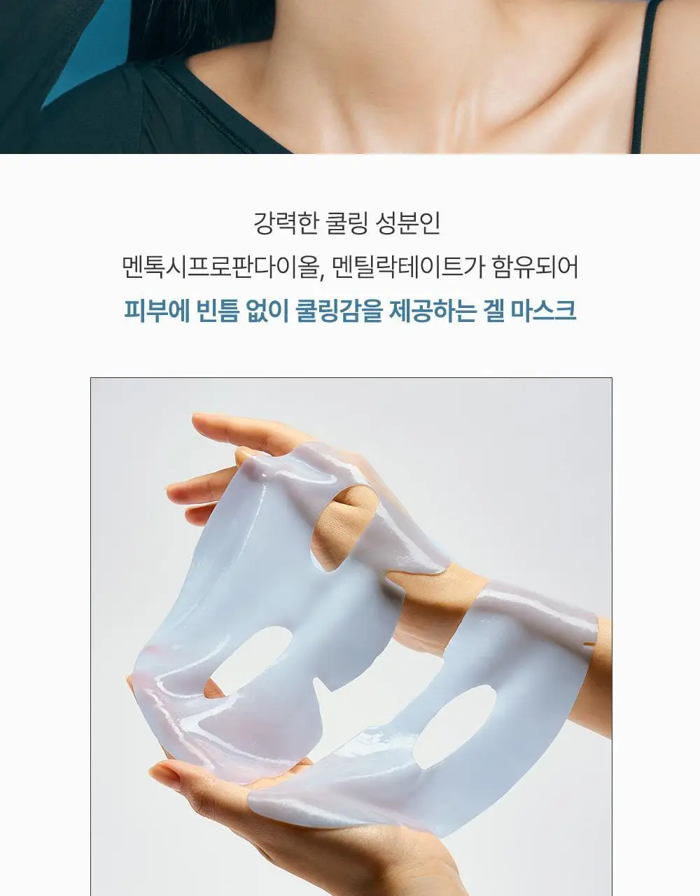 [1등 초밀착 겔/단독기획] 러븀 겔 마스크 4매 (어린시카/PDRN/그린시트러스/유자) 상세페이지 39